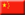 PEOPLES REPUBLIC OF CHINA